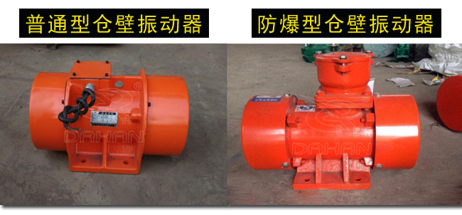 仓壁振打器分类 仓壁振打器分类